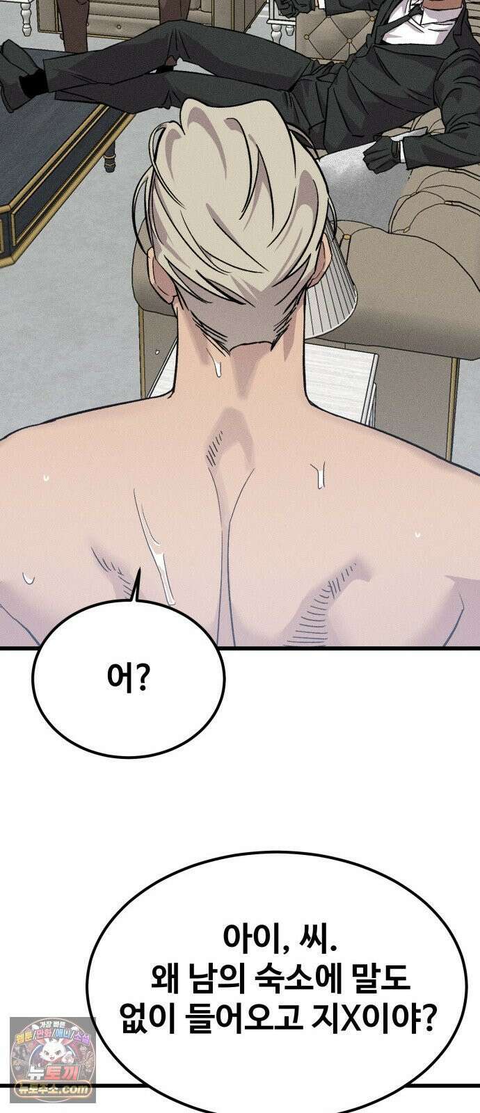 스트레이 불렛 1화 27