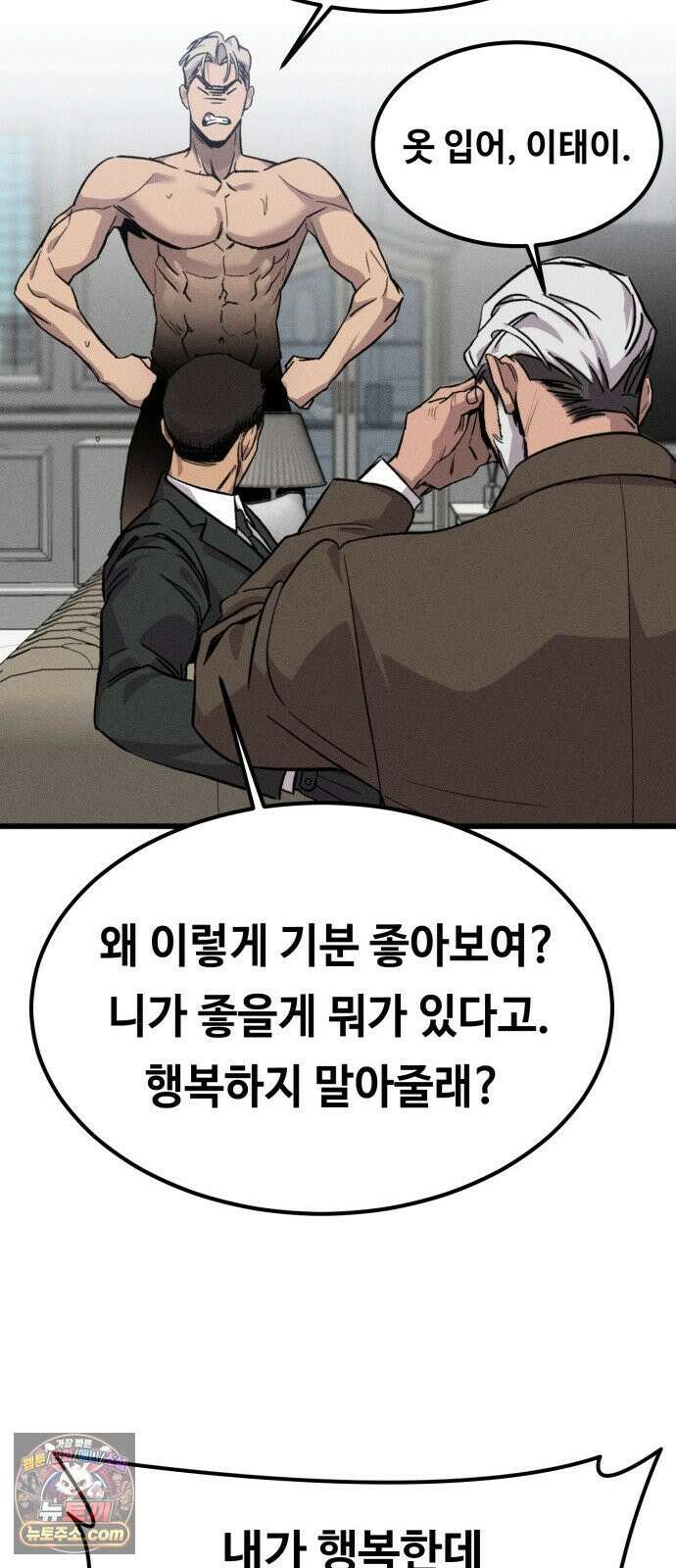 스트레이 불렛 1화 28