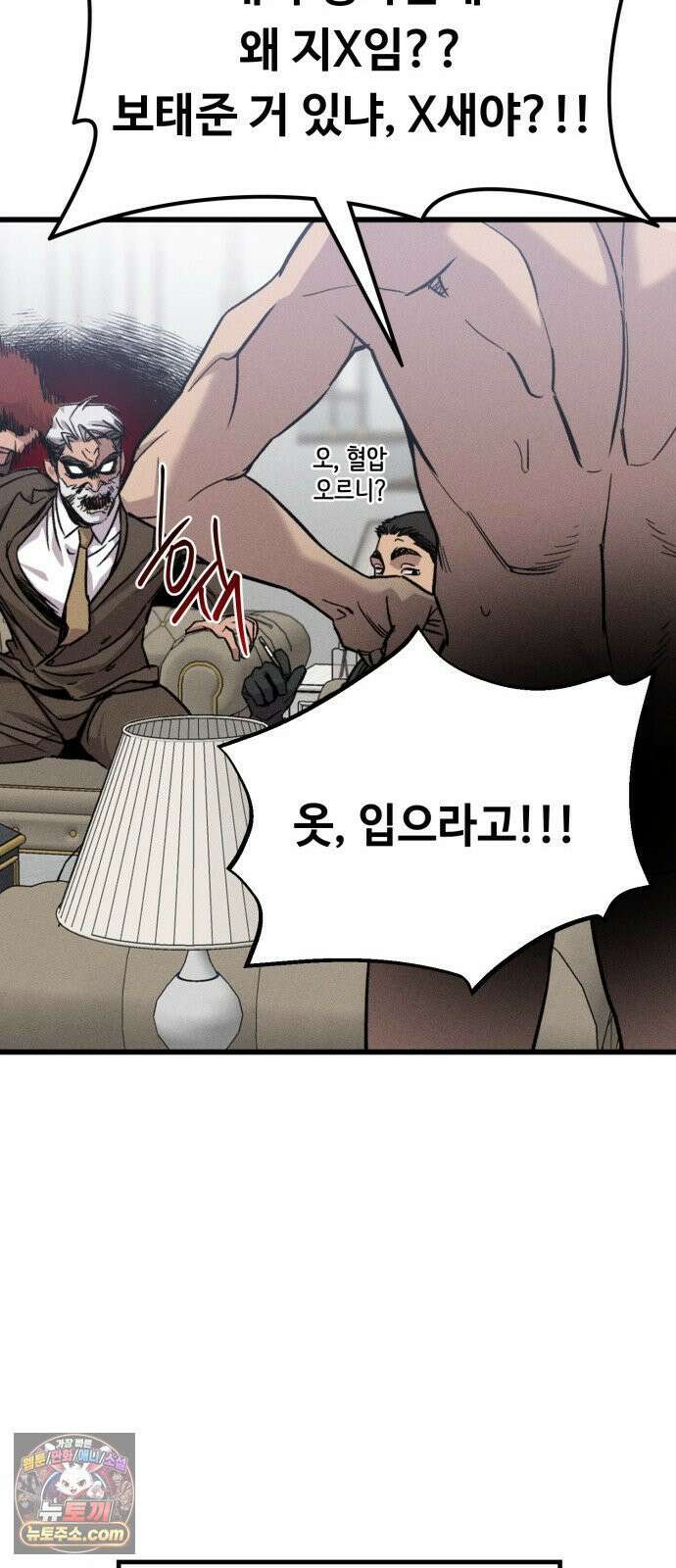 스트레이 불렛 1화 29