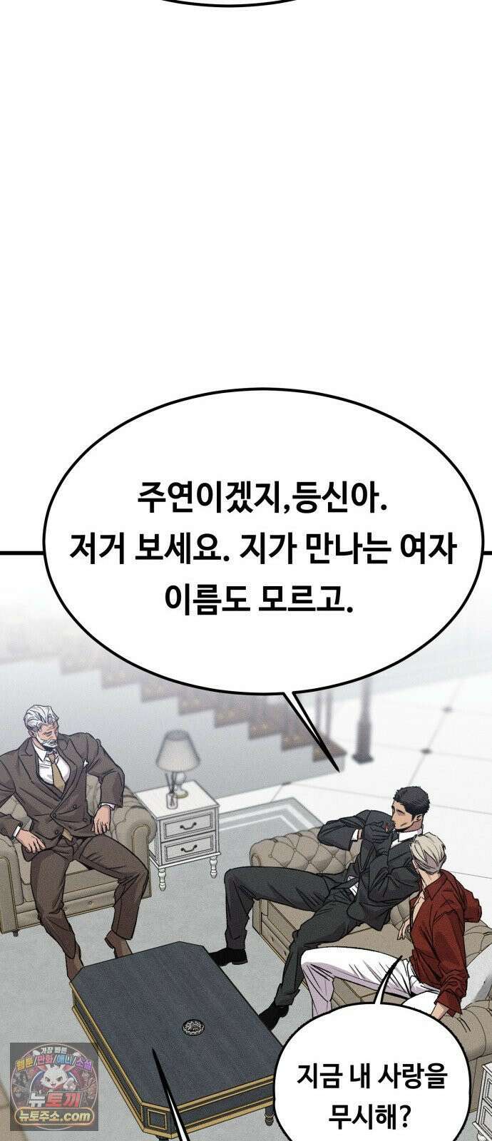 스트레이 불렛 1화 33