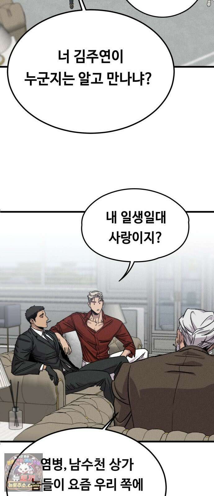 스트레이 불렛 1화 34