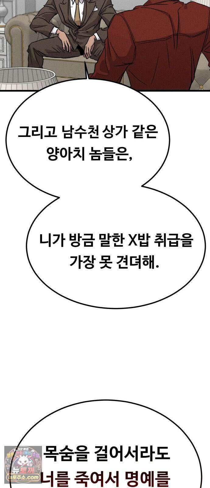 스트레이 불렛 1화 39