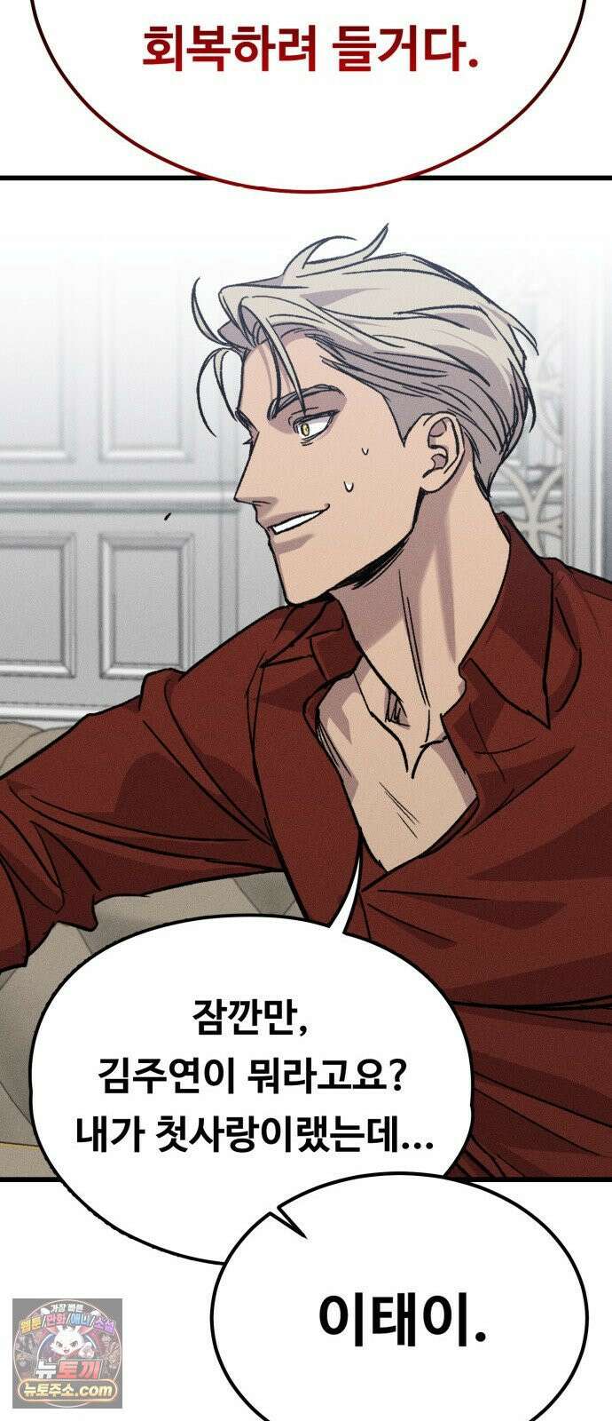 스트레이 불렛 1화 40