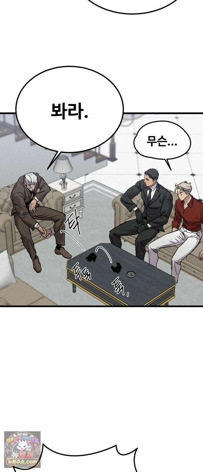 스트레이 불렛 1화 41