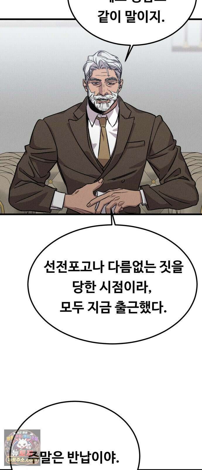 스트레이 불렛 1화 43