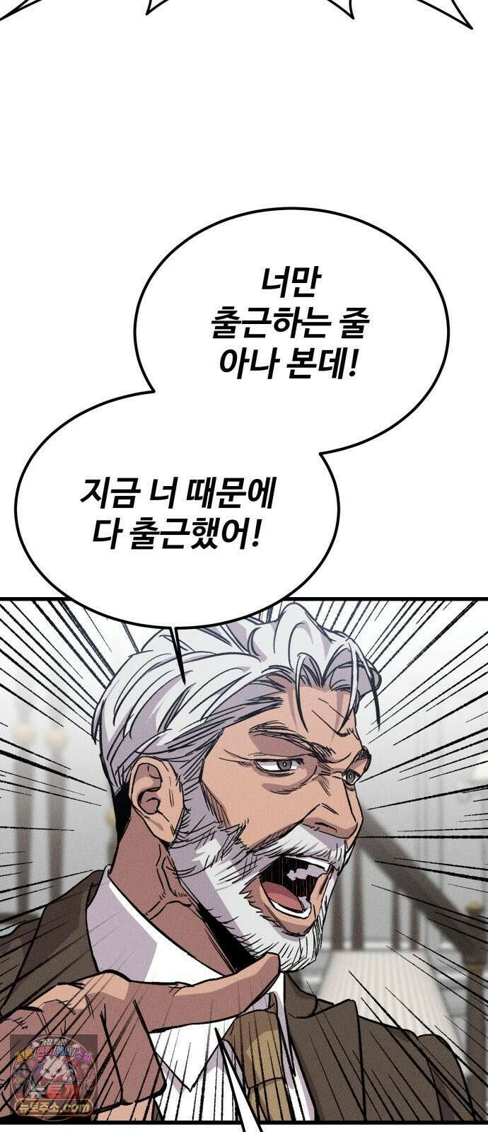 스트레이 불렛 1화 45