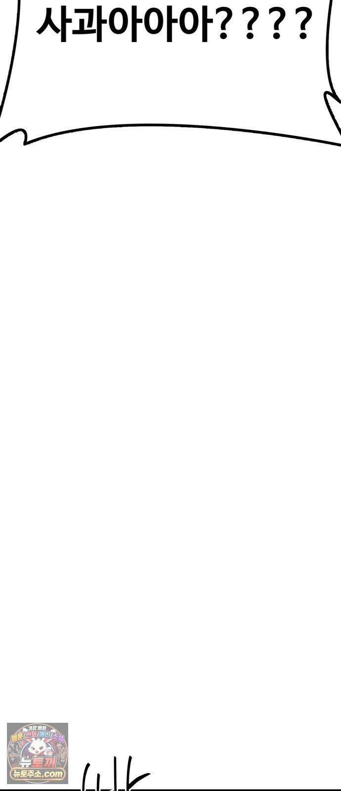 스트레이 불렛 1화 48