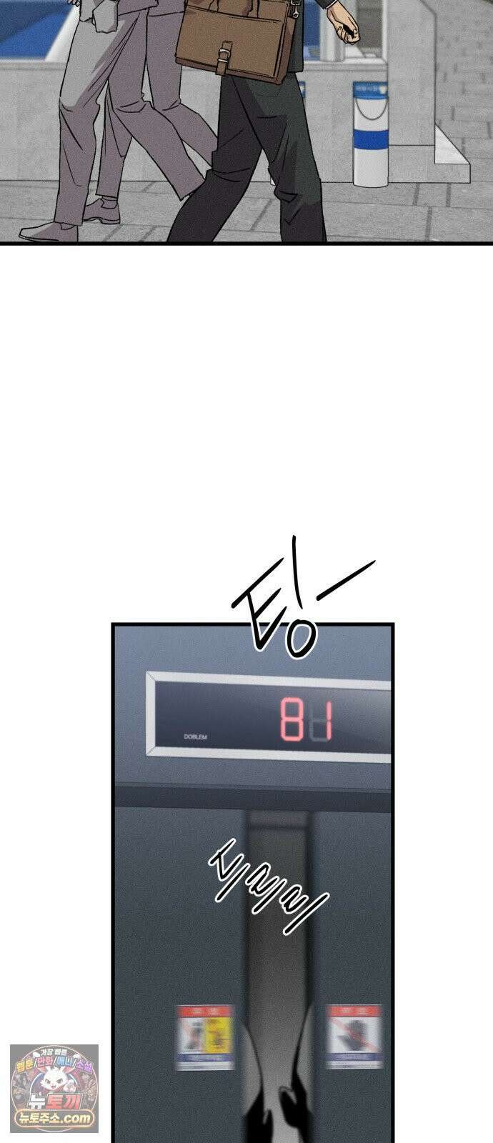 스트레이 불렛 1화 50