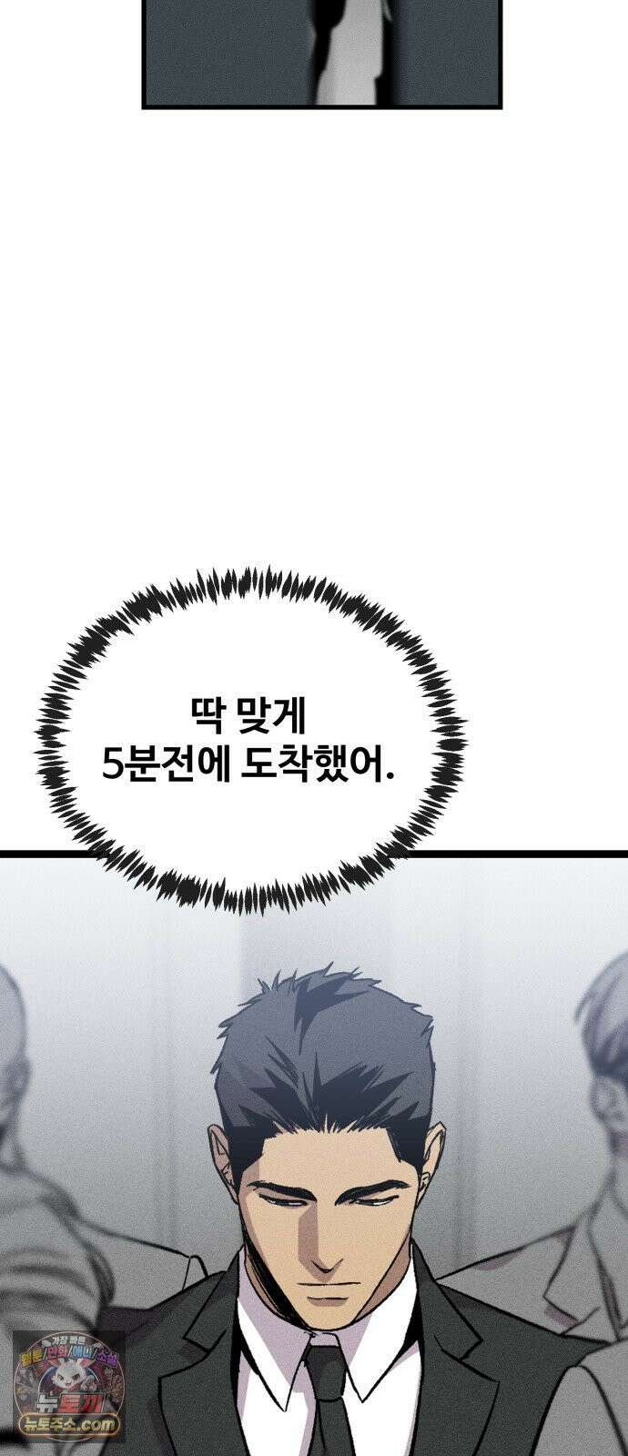 스트레이 불렛 1화 51