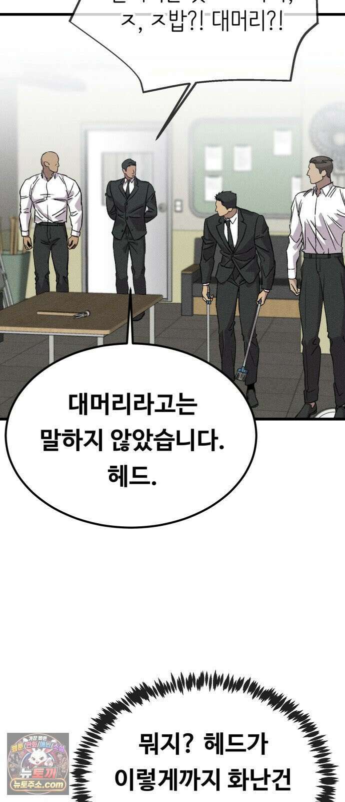 스트레이 불렛 1화 53