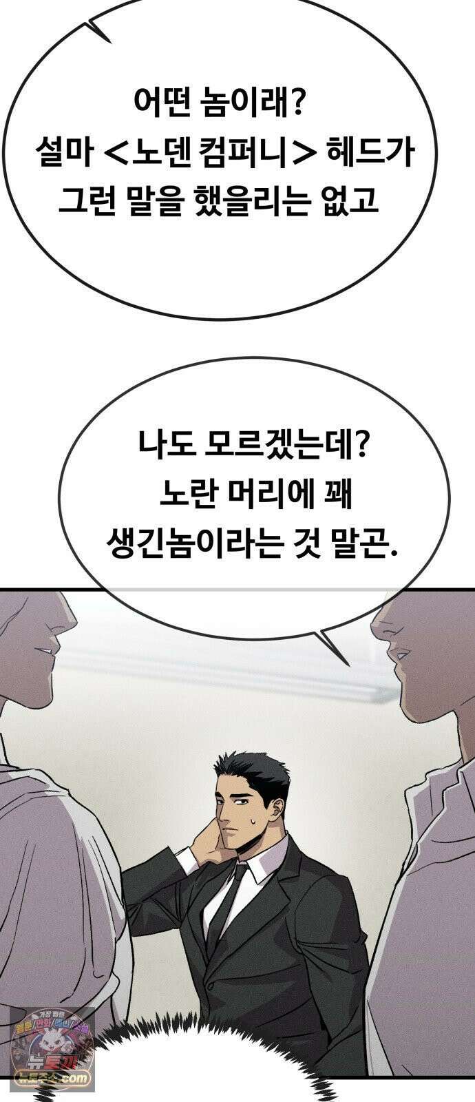 스트레이 불렛 1화 57