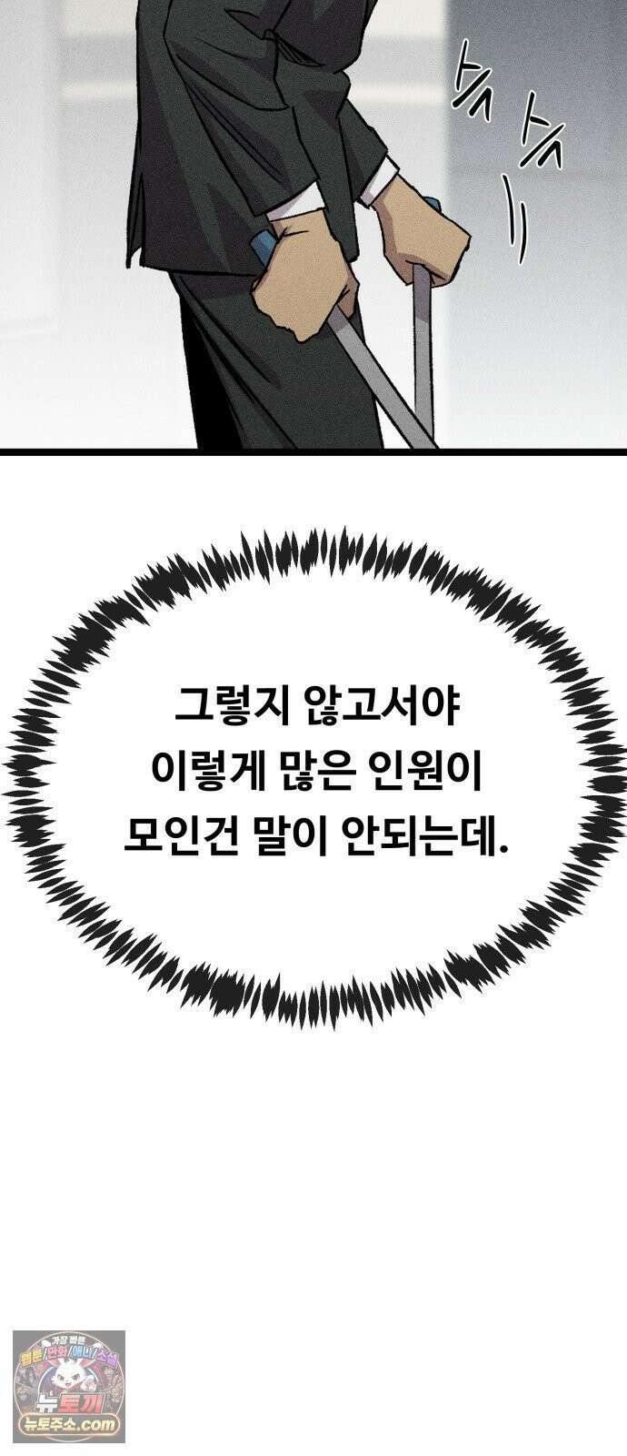 스트레이 불렛 1화 59