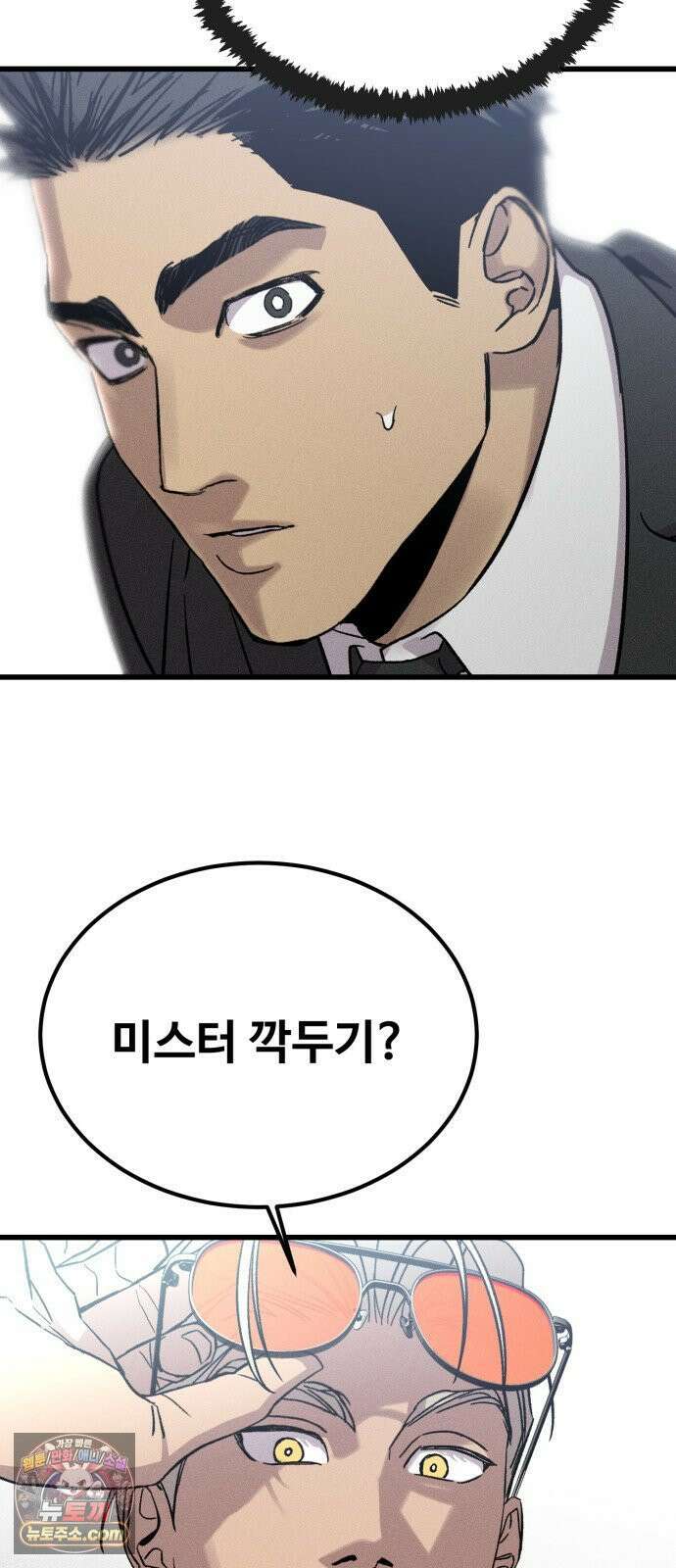 스트레이 불렛 1화 63