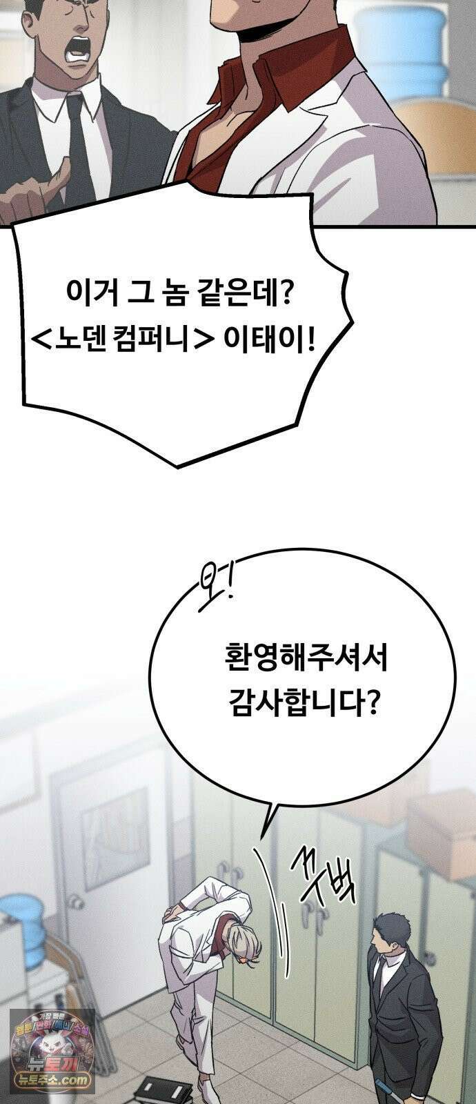 스트레이 불렛 1화 67