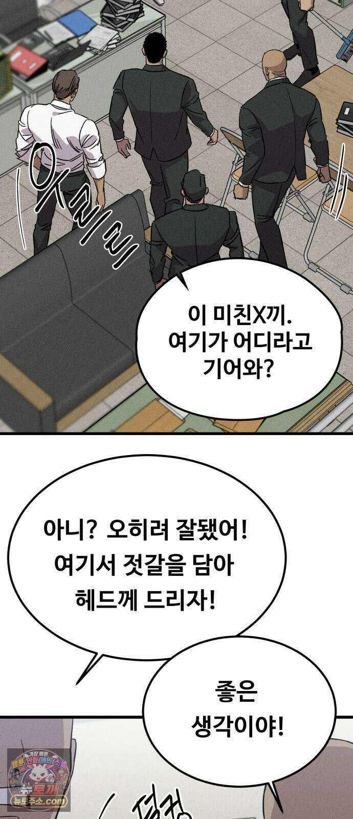 스트레이 불렛 1화 68