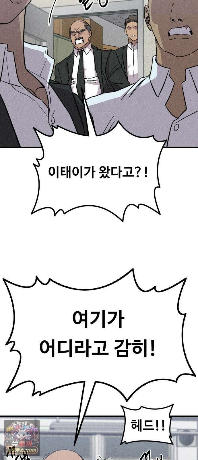 스트레이 불렛 1화 69