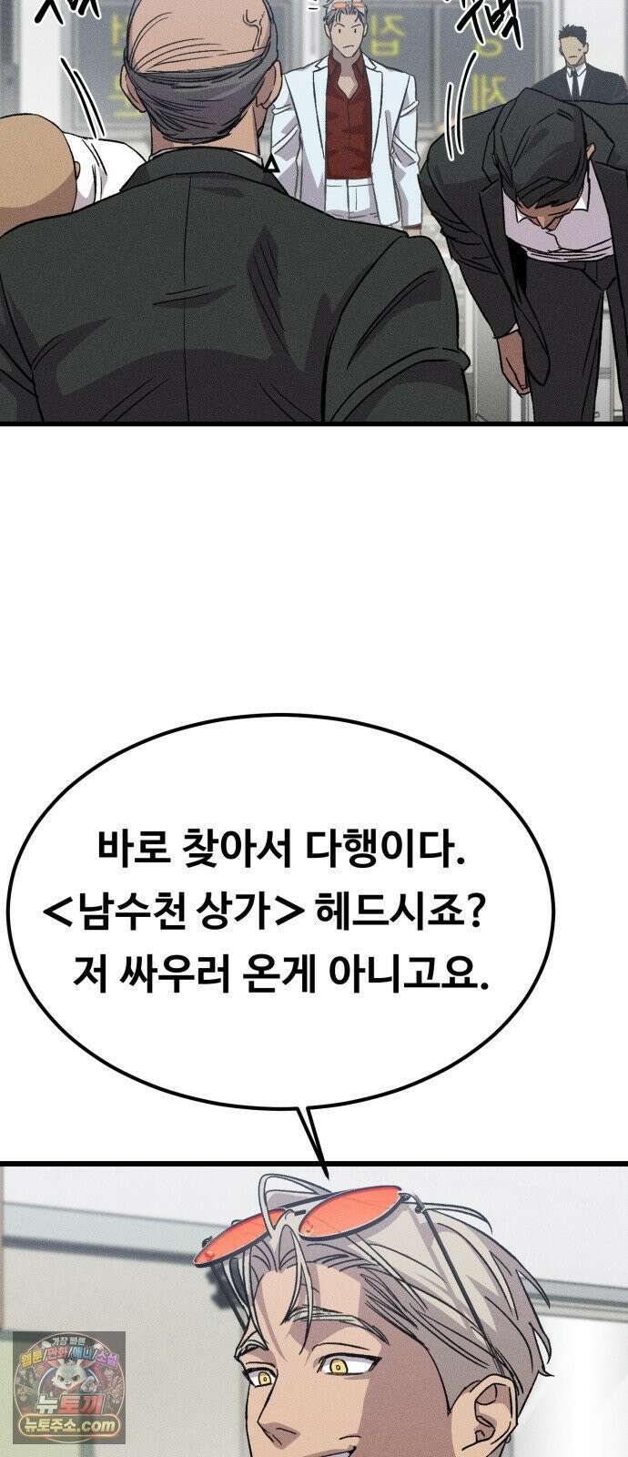 스트레이 불렛 1화 70