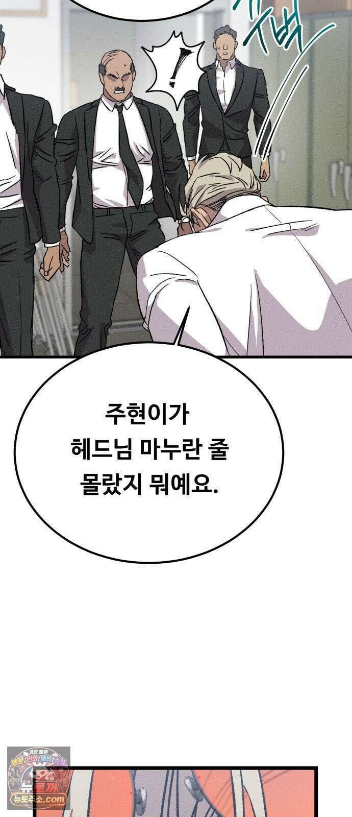스트레이 불렛 1화 72