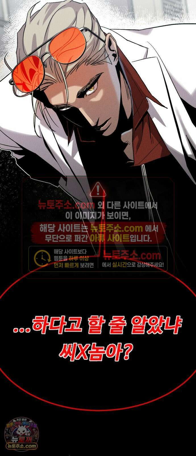 스트레이 불렛 1화 75