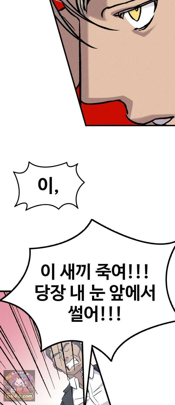 스트레이 불렛 1화 78