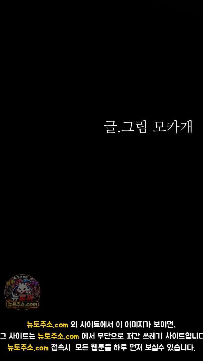 스트레이 불렛 1화 92
