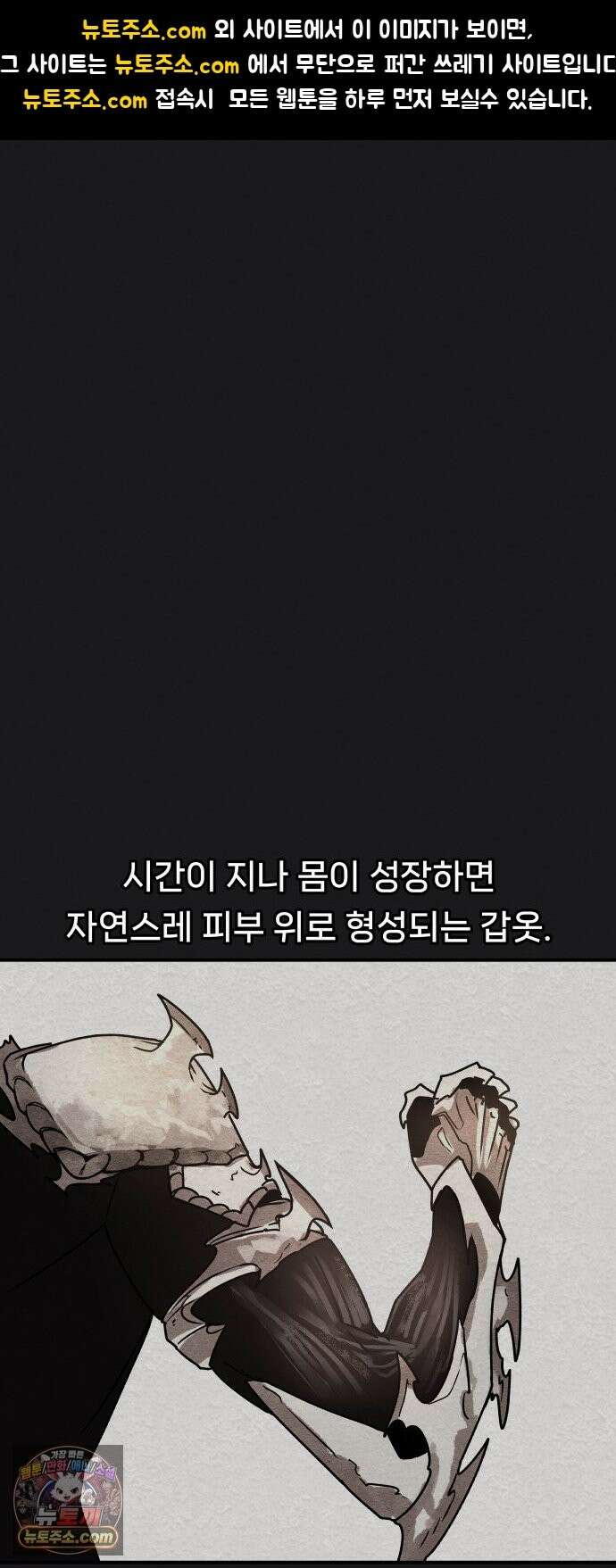 용사 출연 마왕 연출 20화 1