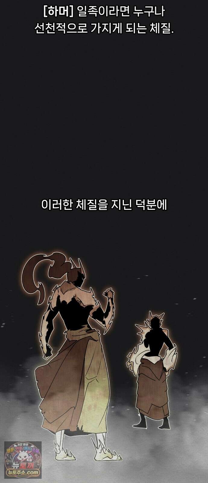 용사 출연 마왕 연출 20화 2