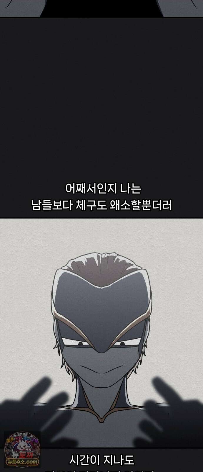 용사 출연 마왕 연출 20화 4