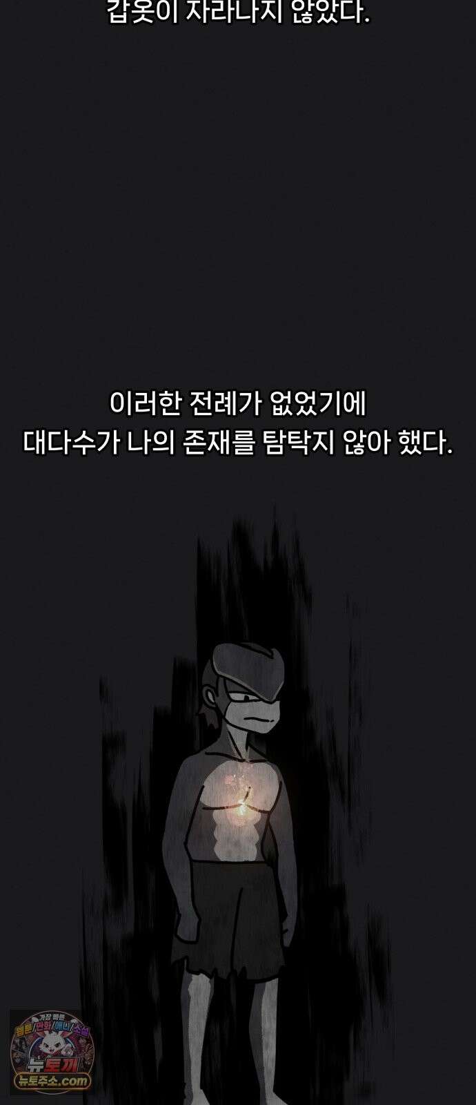 용사 출연 마왕 연출 20화 5