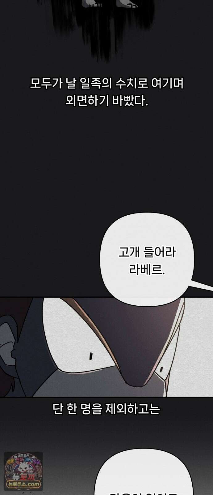 용사 출연 마왕 연출 20화 6