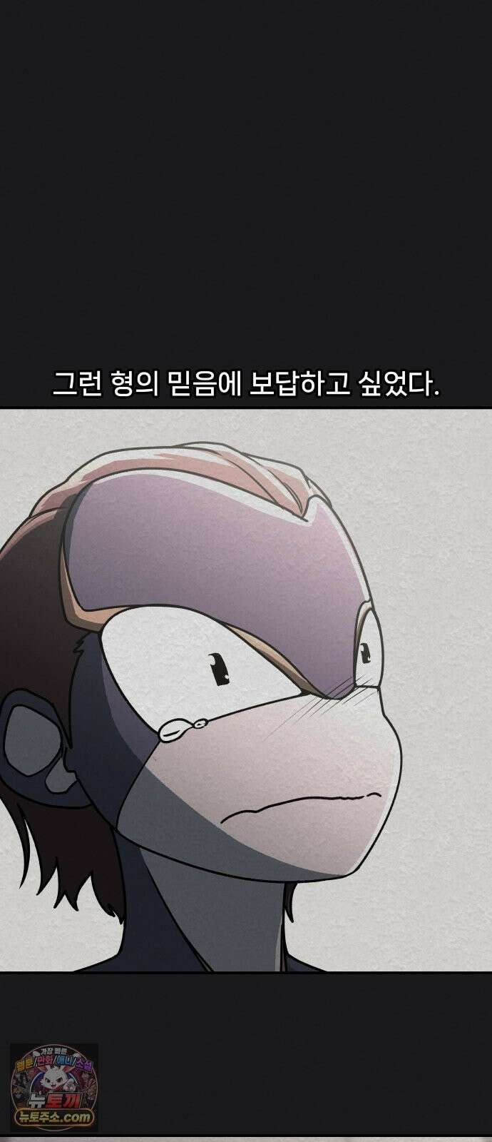 용사 출연 마왕 연출 20화 9