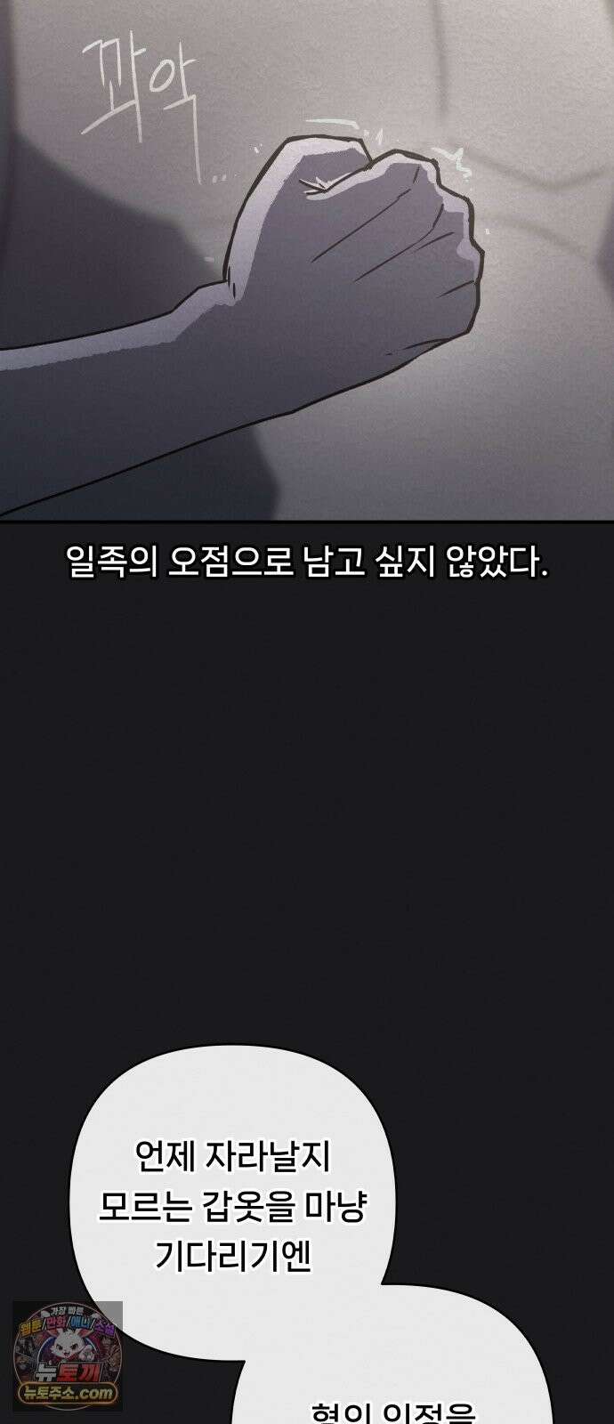 용사 출연 마왕 연출 20화 10