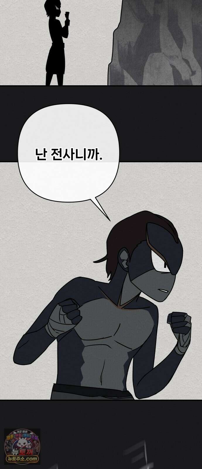 용사 출연 마왕 연출 20화 12