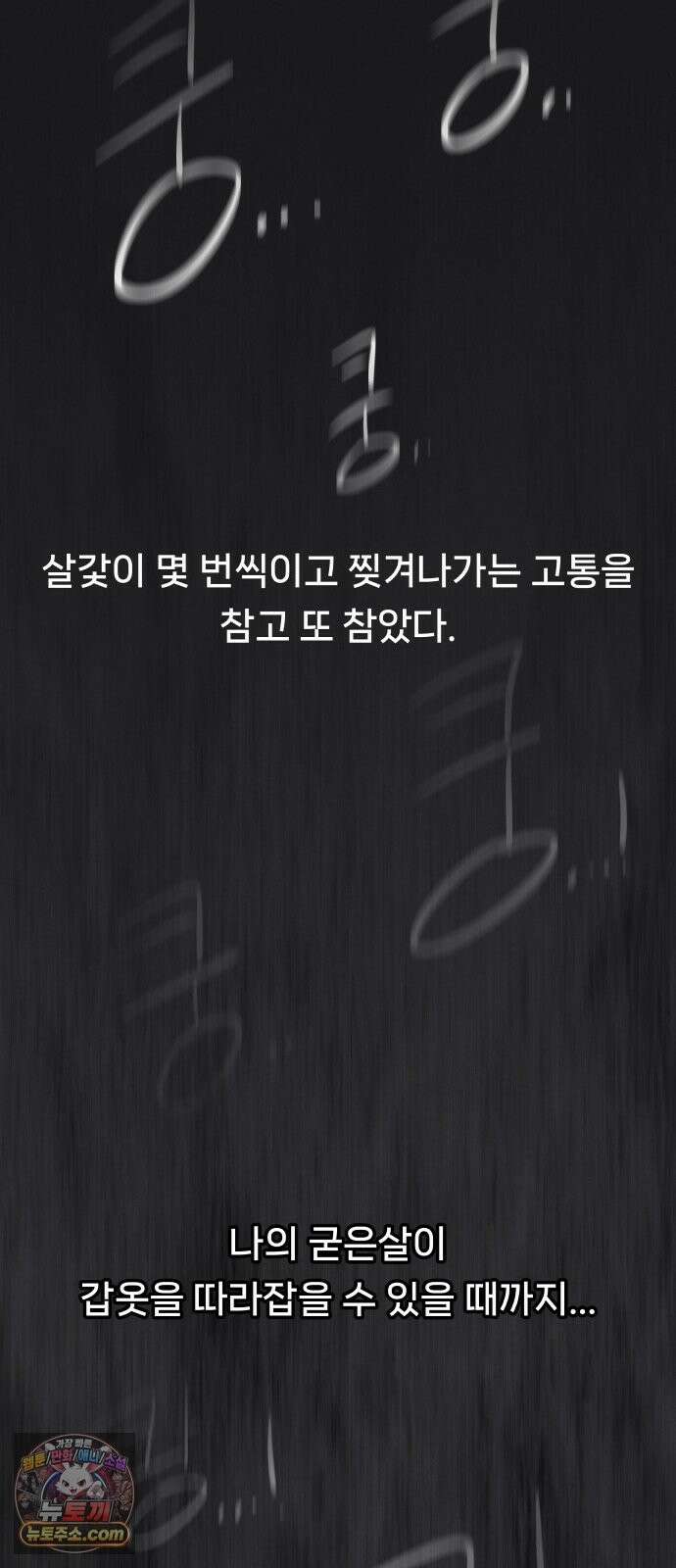 용사 출연 마왕 연출 20화 13
