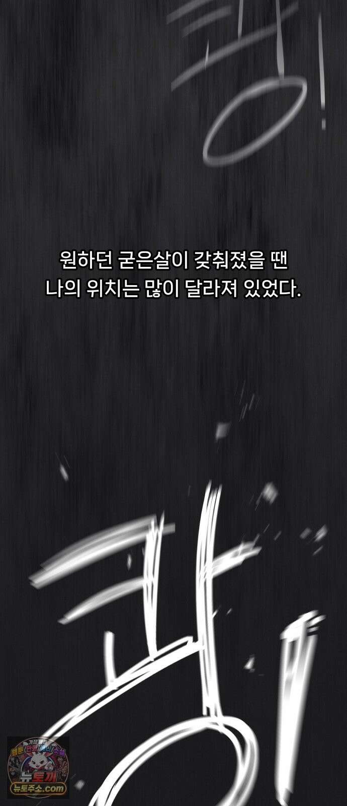 용사 출연 마왕 연출 20화 14