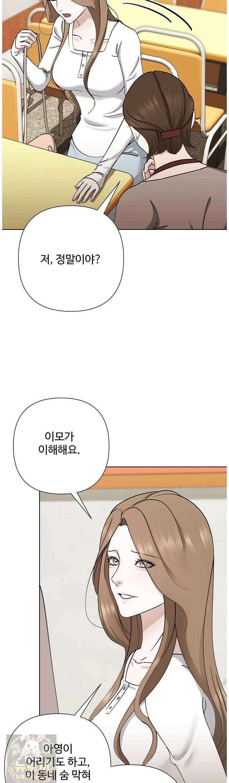 미스틱 시티 4화 8