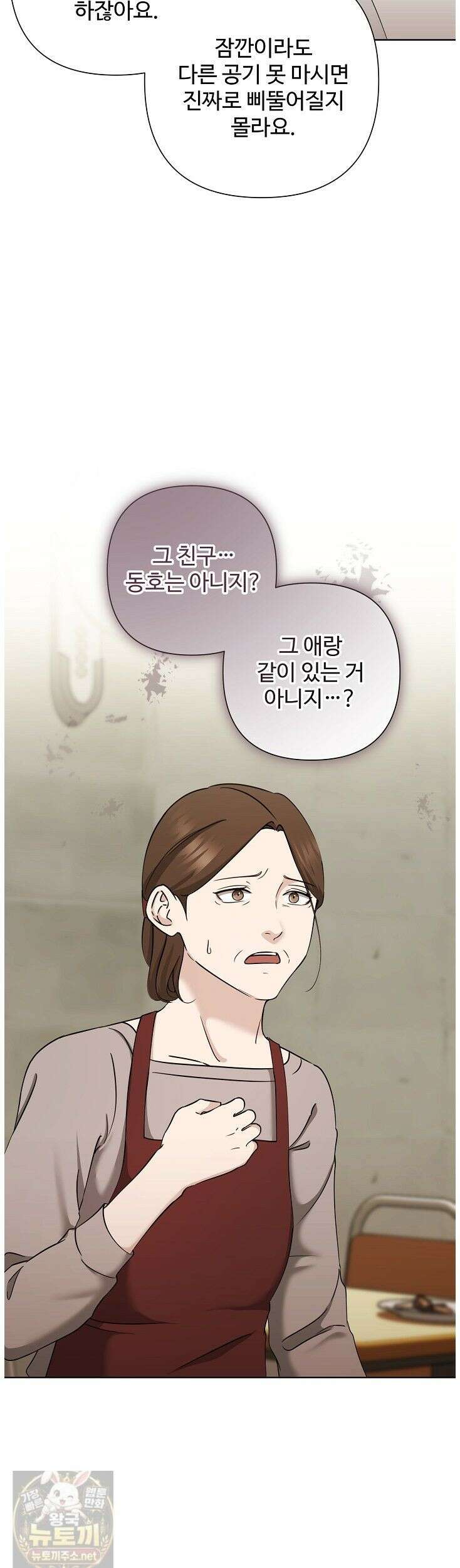 미스틱 시티 4화 9