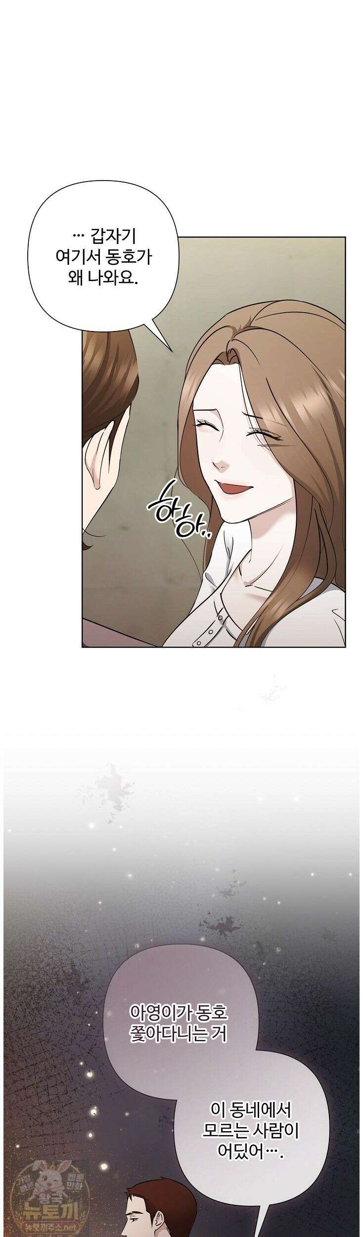 미스틱 시티 4화 10