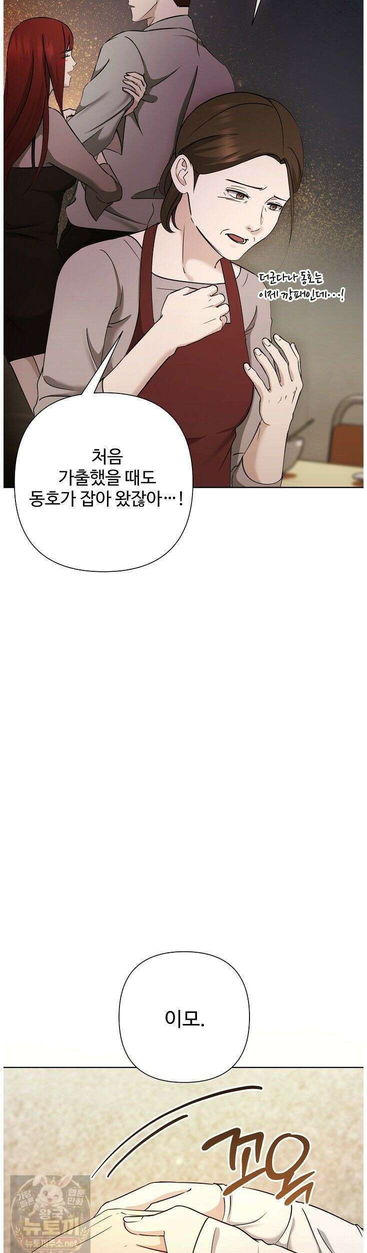 미스틱 시티 4화 11