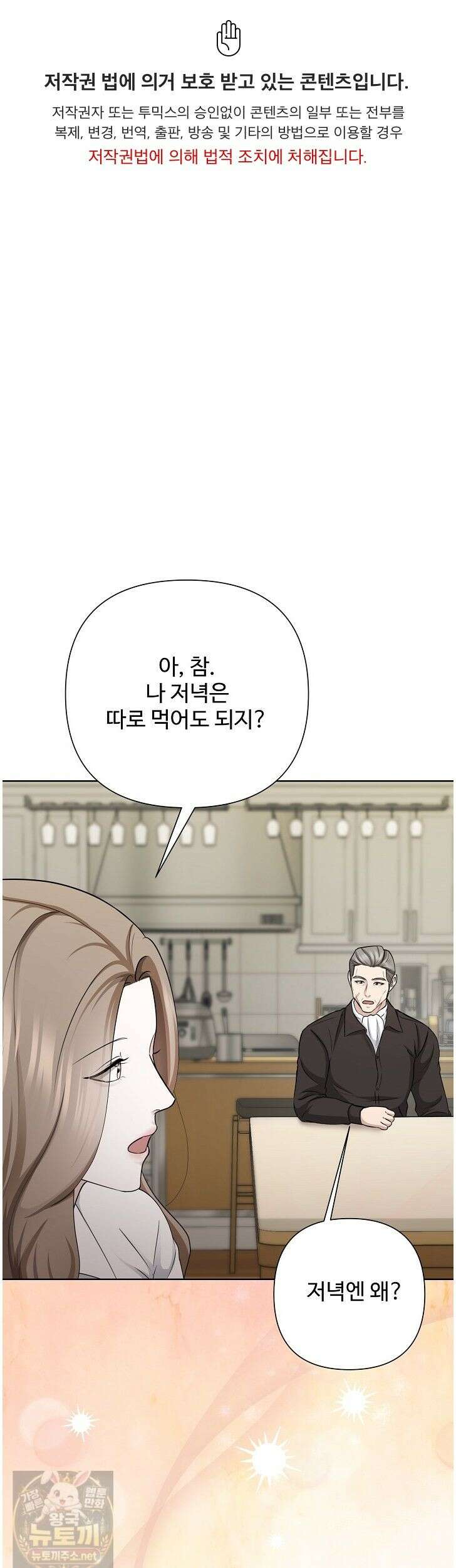 미스틱 시티 14화 1