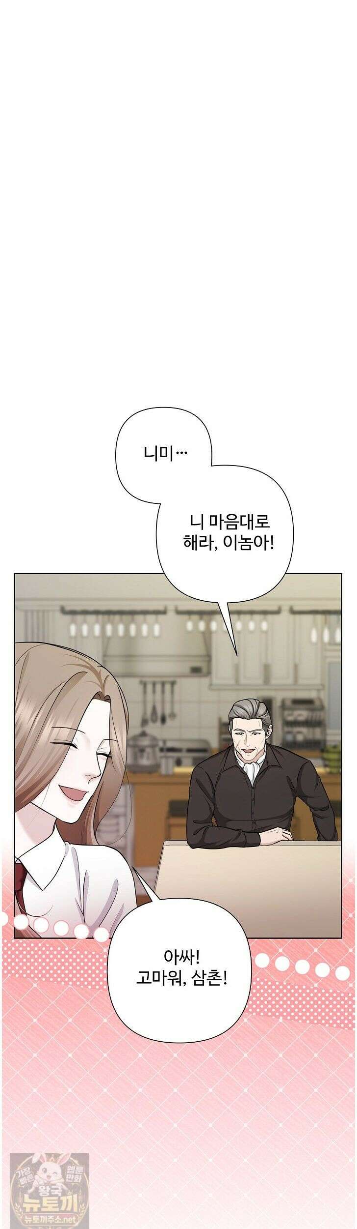 미스틱 시티 14화 4