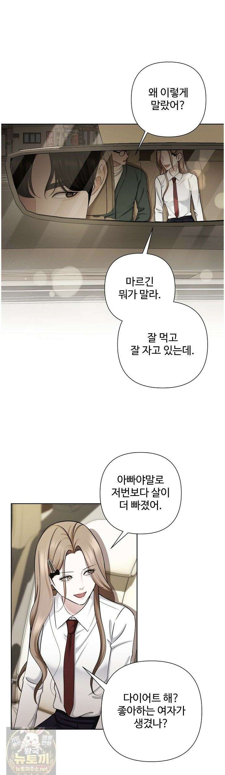 미스틱 시티 14화 11