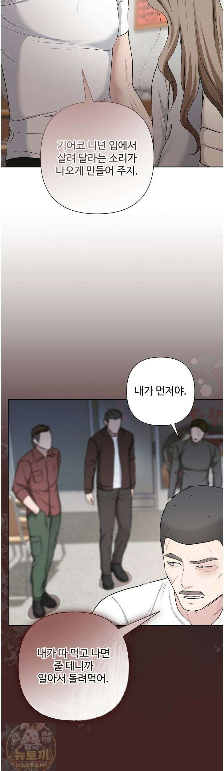 미스틱 시티 24화 9