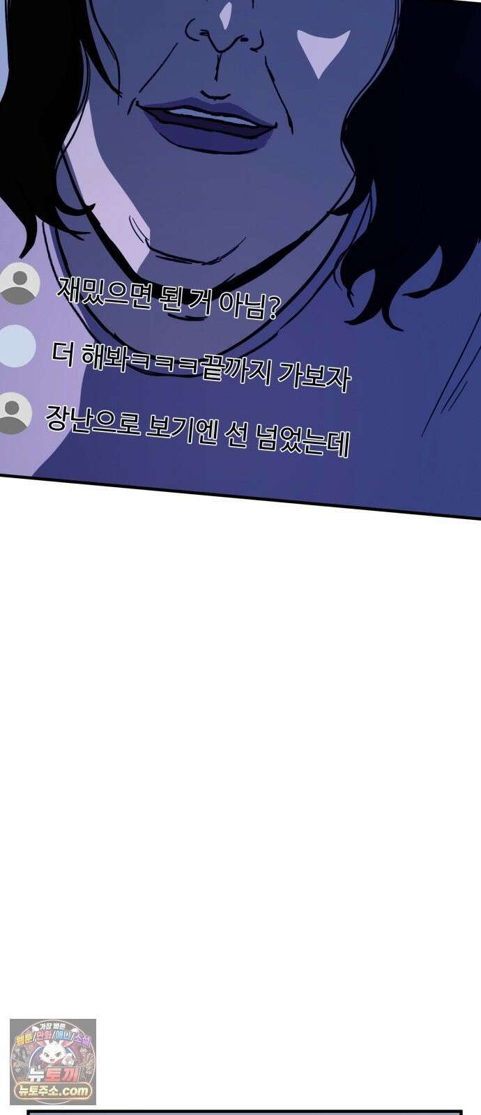 동경 40화 10