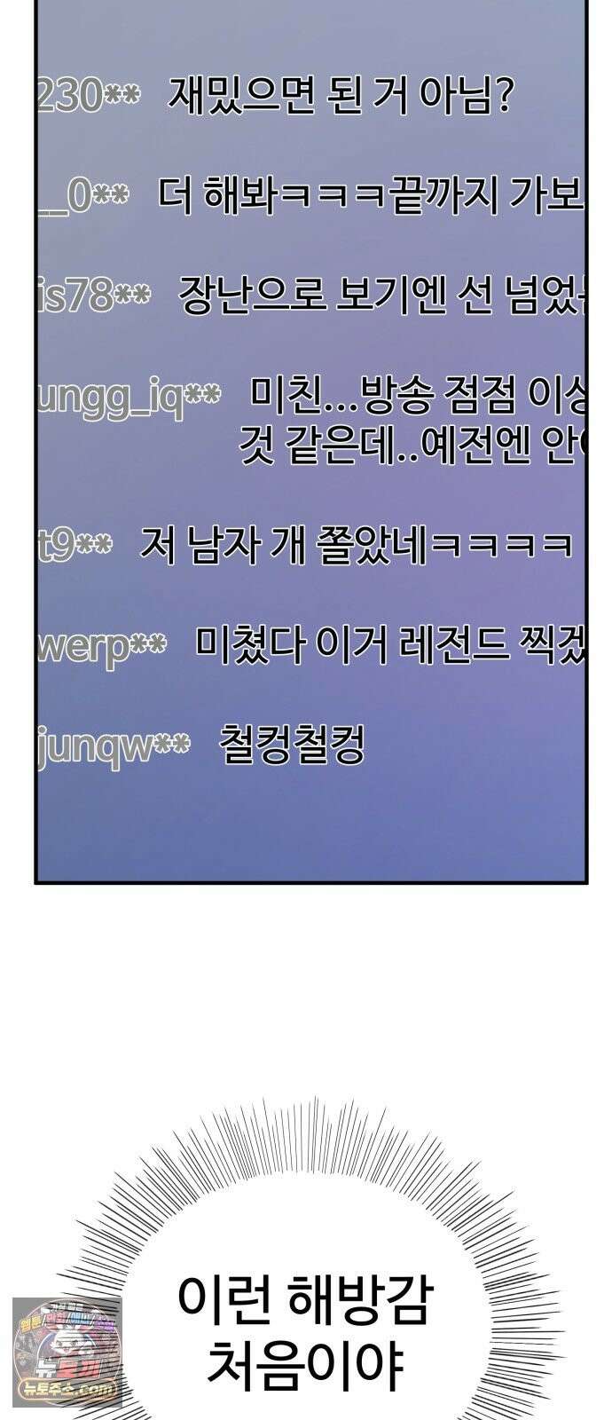동경 40화 11