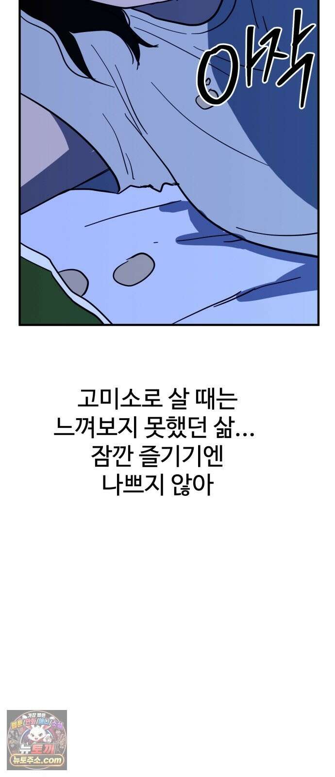 동경 40화 14
