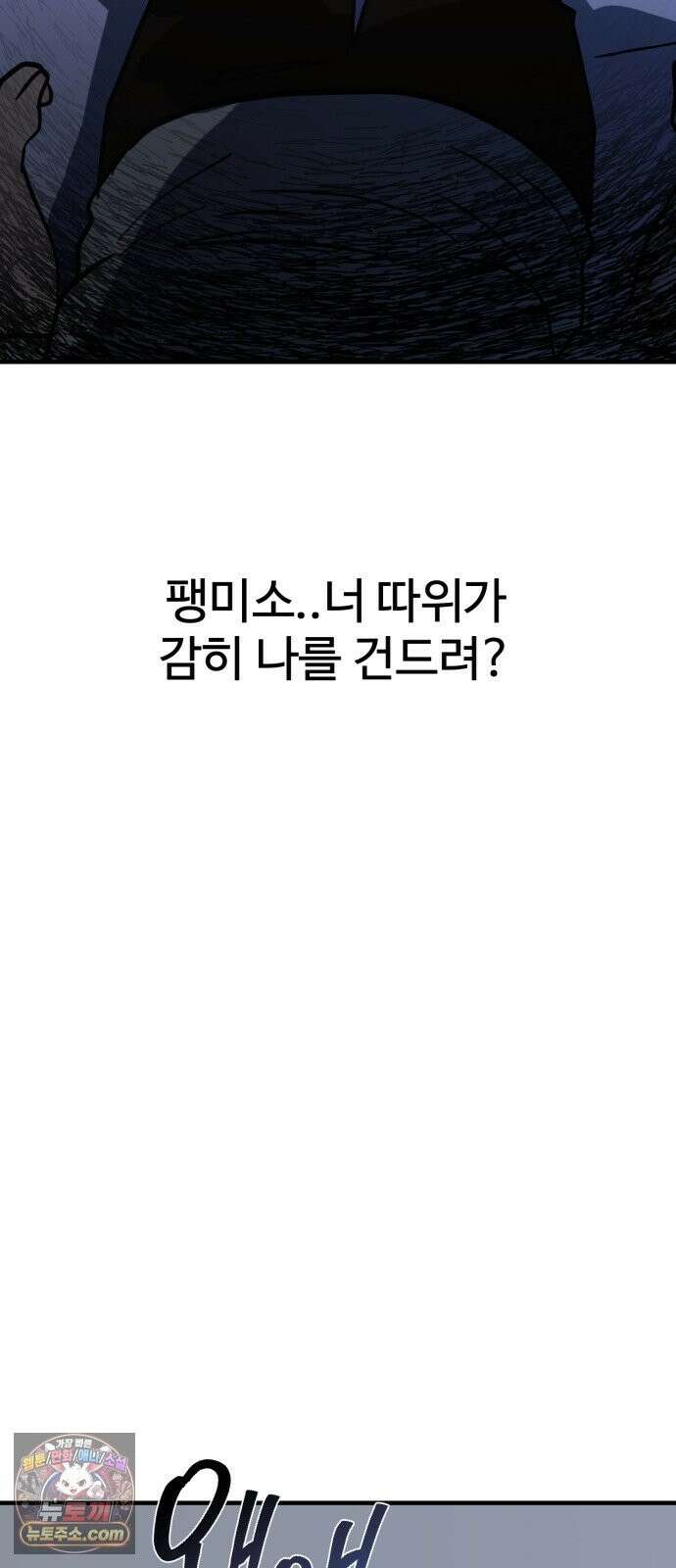 동경 40화 16