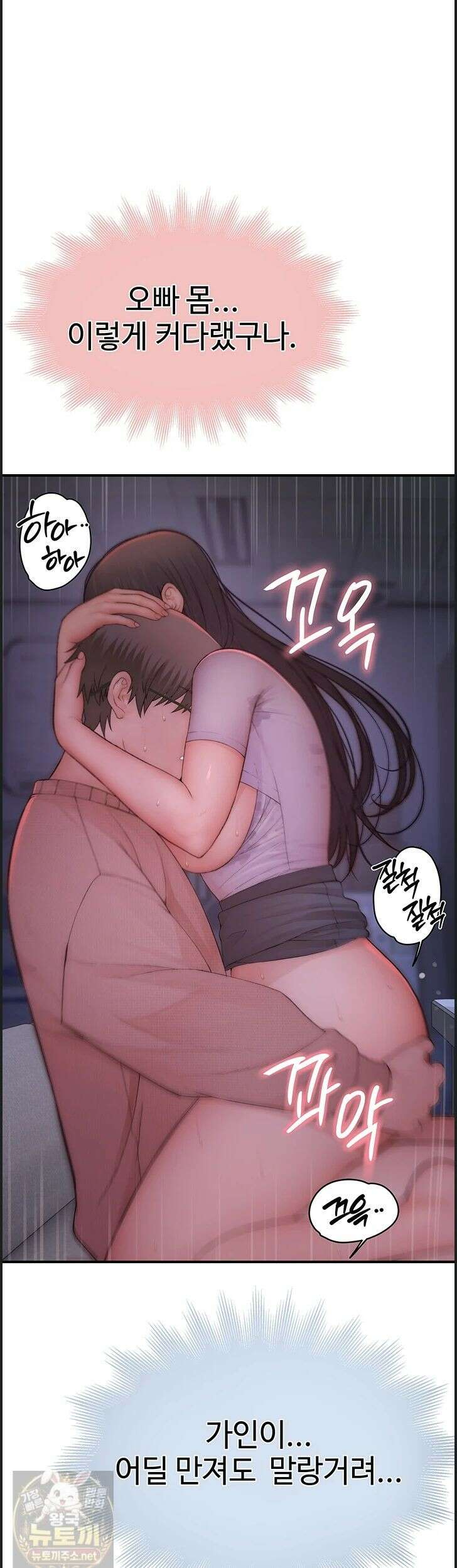 인간실격 7화 1