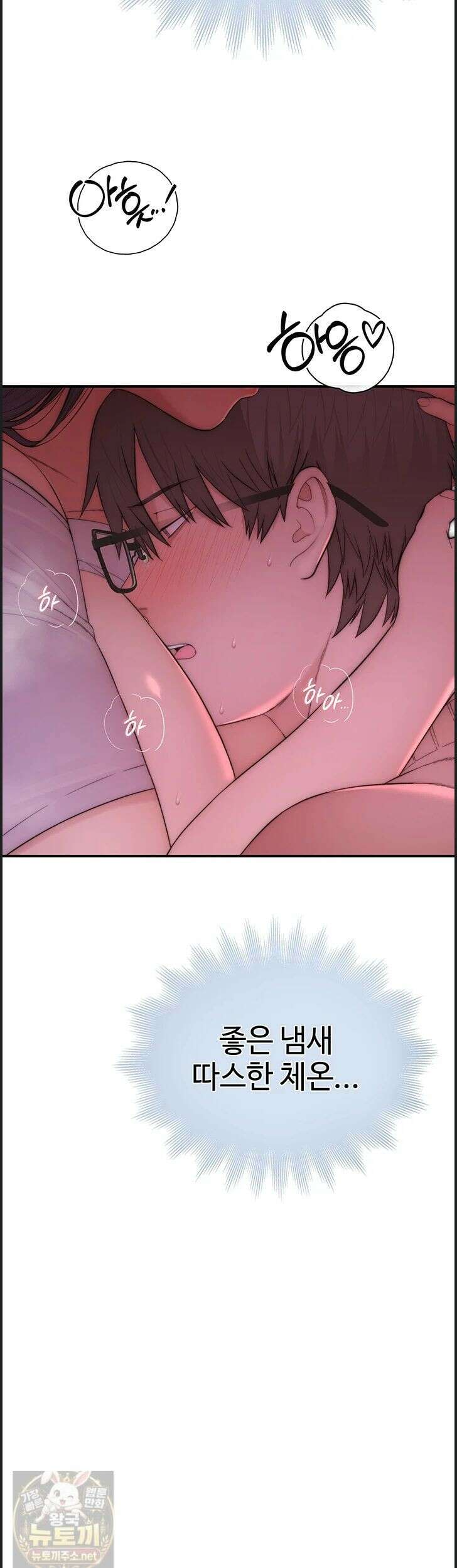 인간실격 7화 2