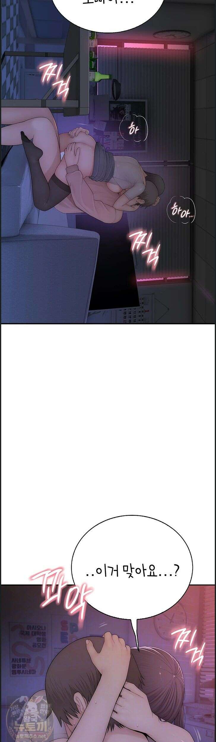 인간실격 7화 5